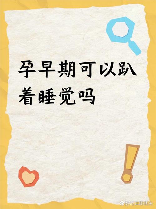 孕期玩手机对胎儿发育有影响吗?如何科学控制使用时间?-第3张图片-郑州医学网 孕期玩手机对胎儿发育有影响吗?如何科学控制使用时间?-第3张图片-郑州医学网