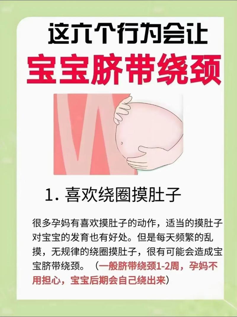 孕期如何有效预防脐带绕颈？有哪些科学方法能降低风险？-第1张图片-郑州医学网