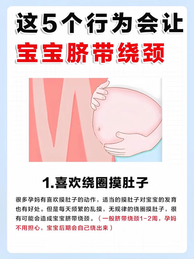 孕期如何有效预防脐带绕颈？有哪些科学方法能降低风险？-第3张图片-郑州医学网