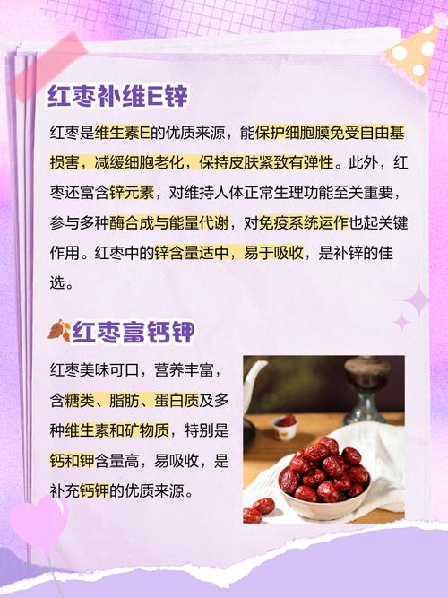 孕期高血糖到底能不能吃红枣？吃了对血糖影响有多大？-第1张图片-郑州医学网