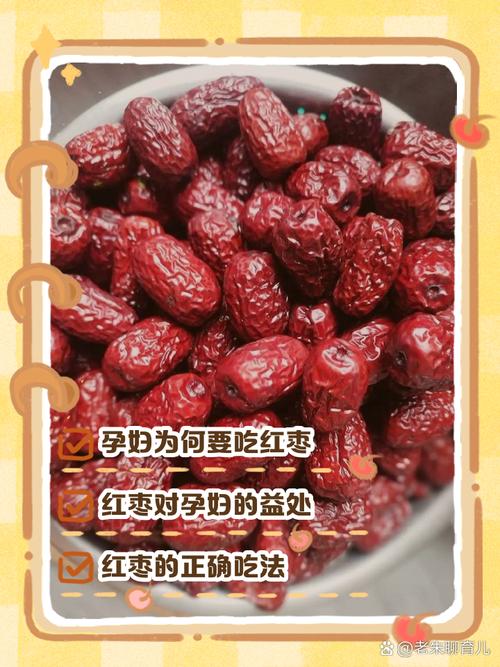 孕期高血糖到底能不能吃红枣？吃了对血糖影响有多大？-第2张图片-郑州医学网