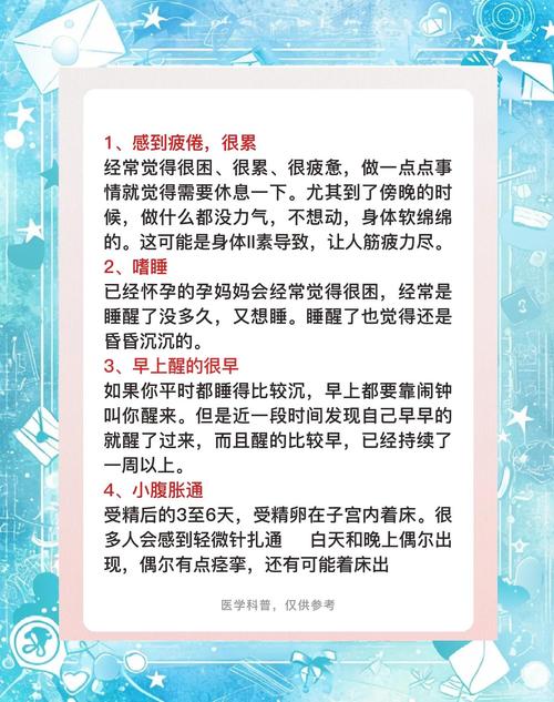 孕期最早出现的症状有哪些?不同女性会有差异吗?-第1张图片-郑州医学网 孕期最早出现的症状有哪些?不同女性会有差异吗?-第1张图片-郑州医学网