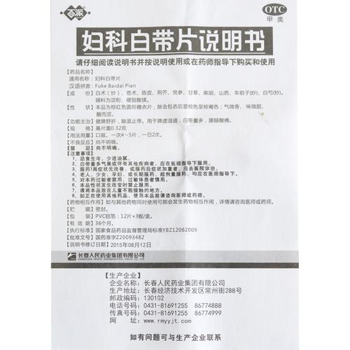 孕期白带发黄能用什么药？对胎儿有影响吗？需要先做哪些检查？-第3张图片-郑州医学网