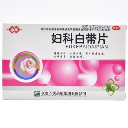 孕期白带发黄能用什么药？对胎儿有影响吗？需要先做哪些检查？-第2张图片-郑州医学网