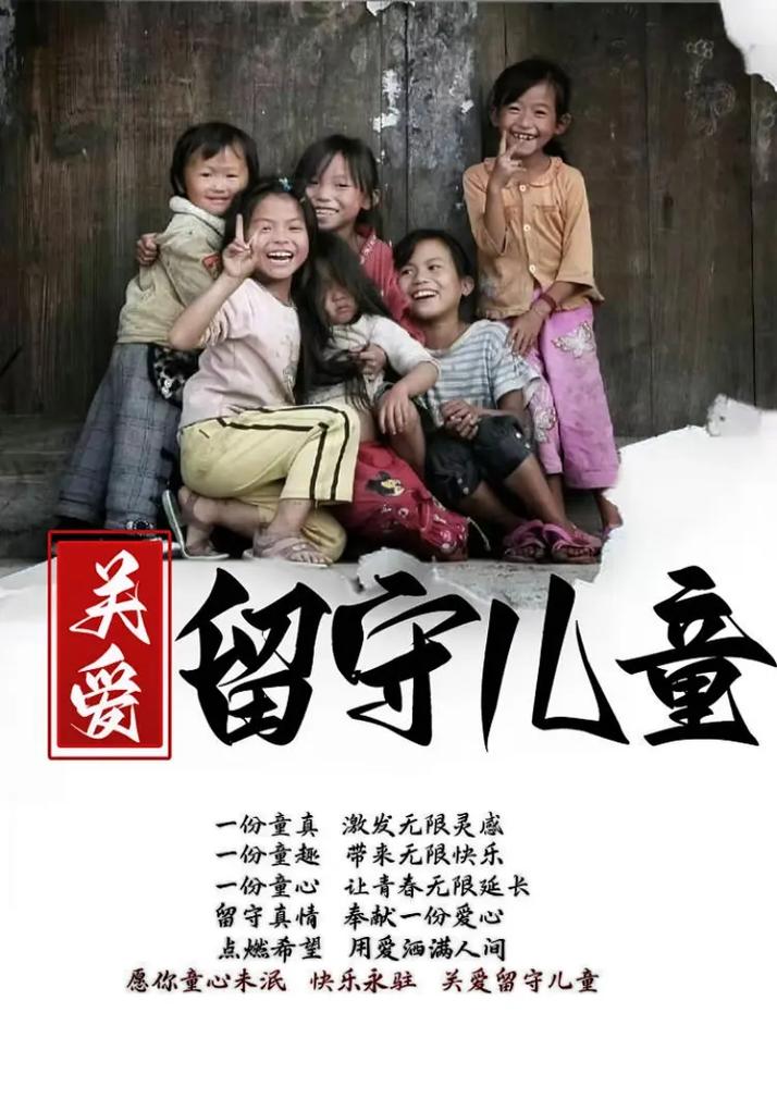 留守经历如何影响成年后的婚恋选择？他们渴望怎样的亲密关系？-第1张图片-郑州医学网