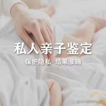 孕期亲子鉴定属于手术操作吗?会对胎儿或孕妇造成风险吗?-第3张图片-郑州医学网 孕期亲子鉴定属于手术操作吗?会对胎儿或孕妇造成风险吗?-第3张图片-郑州医学网