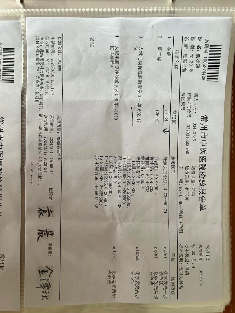 怀孕期间孕酮5.15ng/mL正常吗？需要保胎治疗吗？-第3张图片-郑州医学网