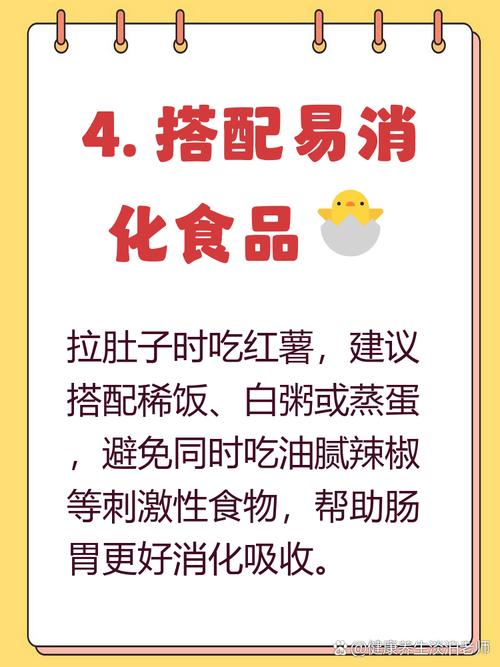 孕期拉肚子能吃地瓜吗-第1张图片-郑州医学网