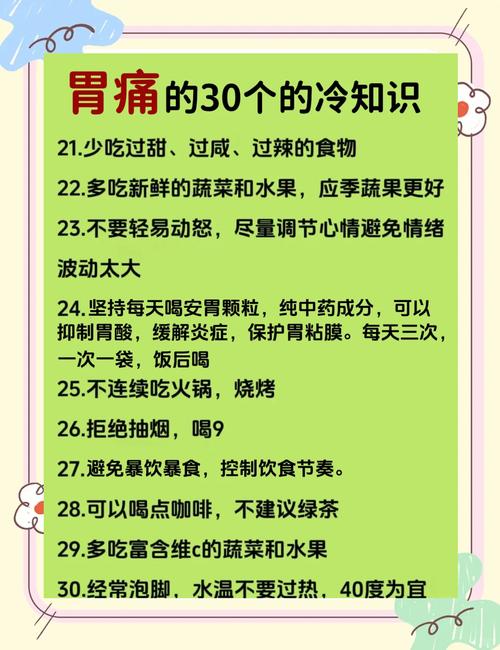 孕期胃部不适反酸烧心怎么办？这些缓解方法安全有效吗？-第3张图片-郑州医学网
