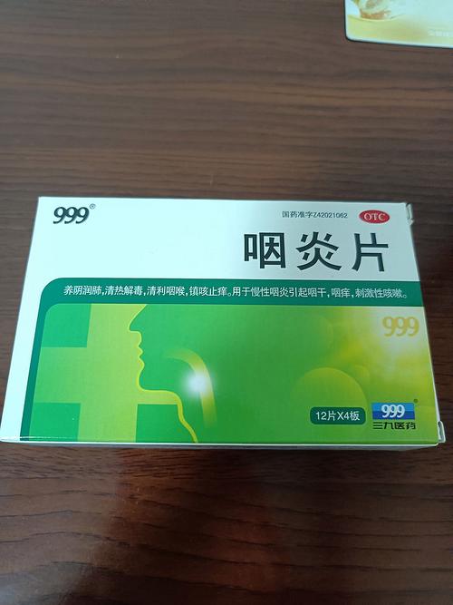 孕期嗓子发炎吃什么药-第1张图片-郑州医学网