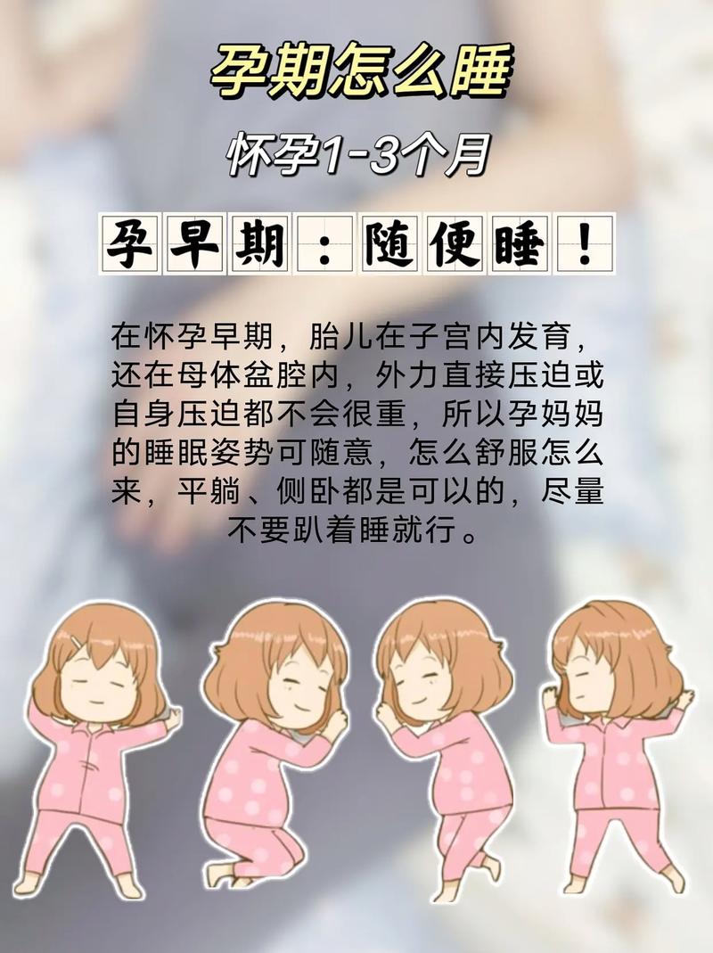 孕期犯困是正常现象吗？从孕几周开始会犯困，犯困持续多久？-第3张图片-郑州医学网