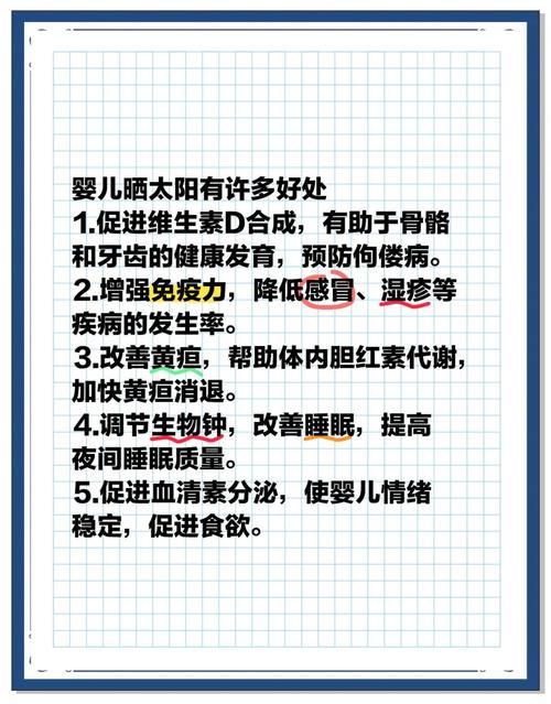 晒太阳对新生儿的好处-第3张图片-郑州医学网 晒太阳对新生儿的好处-第3张图片-郑州医学网