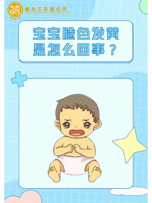 儿童面色发黄是营养不良还是肝脏问题？需警惕哪些潜在疾病信号？-第1张图片-郑州医学网