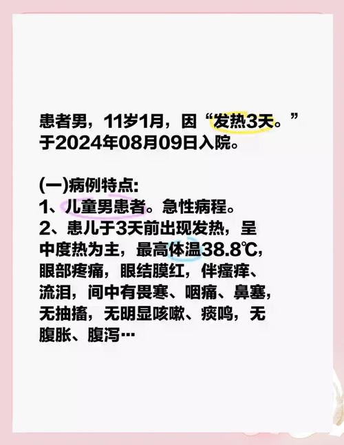 儿童发烧反复病毒感染，究竟是什么原因导致的？-第2张图片-郑州医学网