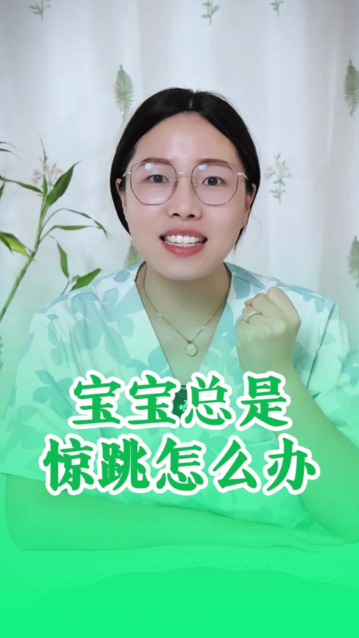 新生儿睡觉老是被惊吓-第1张图片-郑州医学网 新生儿睡觉老是被惊吓-第1张图片-郑州医学网