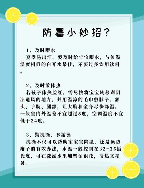 新生儿夏季护理需警惕哪些常见问题？防暑防晒与日常喂养如何科学兼顾？-第2张图片-郑州医学网
