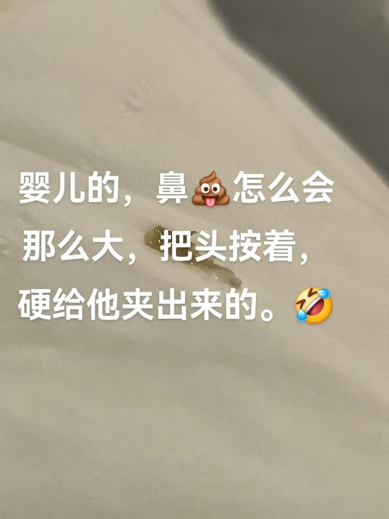 新生儿鼻腔为何总有鼻屎?是正常现象还是生病信号?-第1张图片-郑州医学网 新生儿鼻腔为何总有鼻屎?是正常现象还是生病信号?-第1张图片-郑州医学网