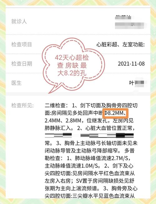 新生儿房间隔缺损都会自愈吗?需要家长注意哪些关键问题?-第3张图片-郑州医学网 新生儿房间隔缺损都会自愈吗?需要家长注意哪些关键问题?-第3张图片-郑州医学网