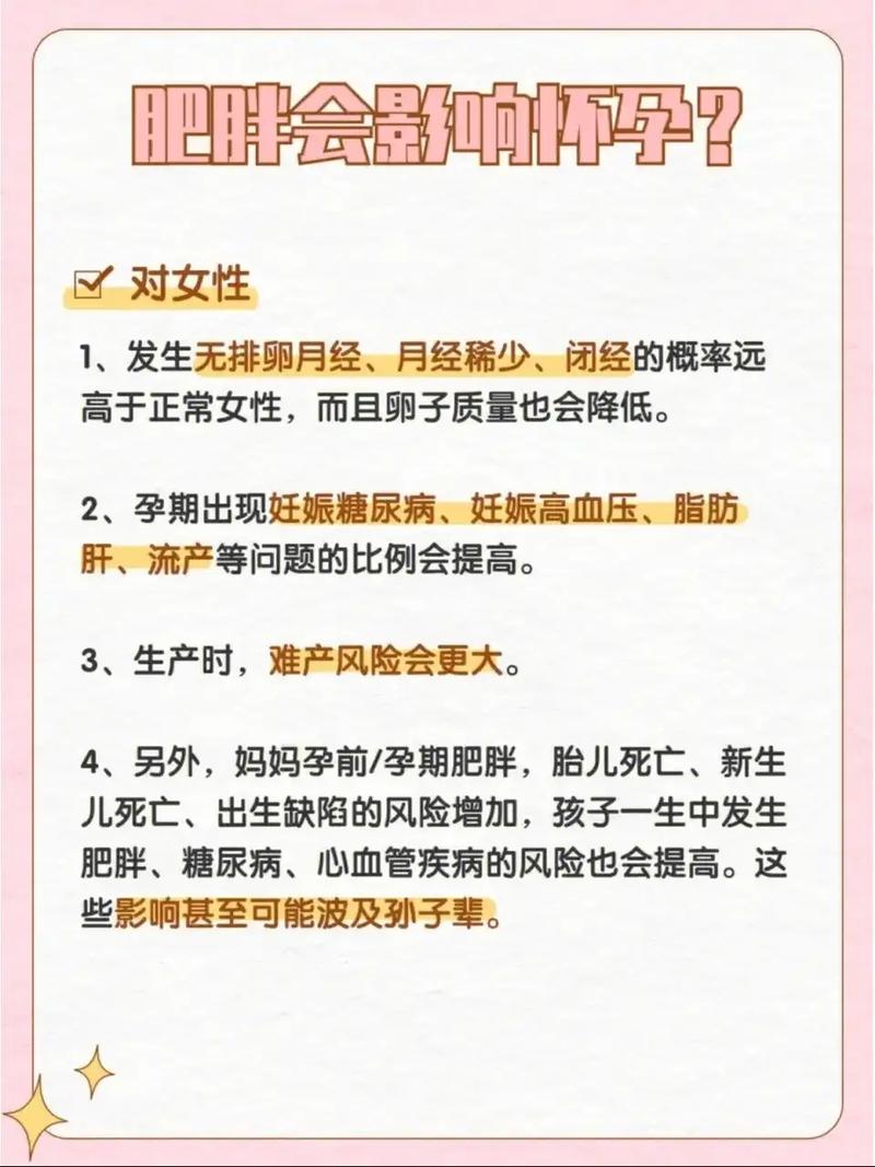 备孕期间如何科学减肥既不伤身又能提高受孕几率？-第1张图片-郑州医学网