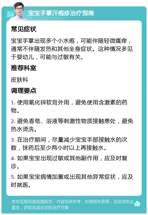 儿童手心发热是正常现象还是疾病信号？需关注哪些伴随症状？-第2张图片-郑州医学网
