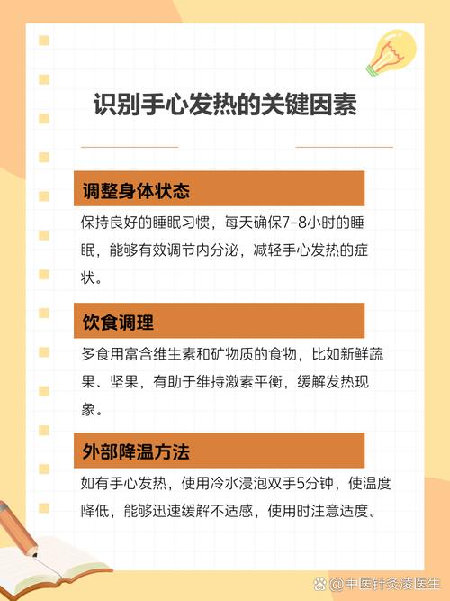 儿童手心发热是正常现象还是疾病信号？需关注哪些伴随症状？-第3张图片-郑州医学网