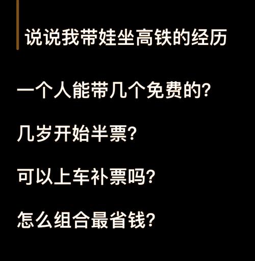 儿童购买火车卧铺是否享受半价优惠？具体规定与年龄限制是怎样的？-第3张图片-郑州医学网
