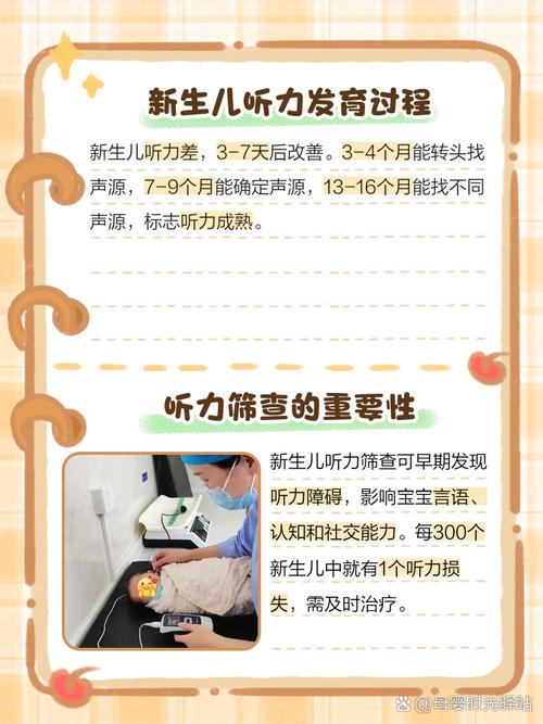 新生儿听力筛查未通过，究竟是哪些因素在作祟？-第3张图片-郑州医学网