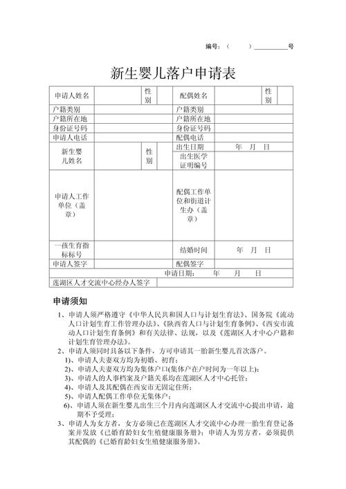 新生儿上户口需要哪些材料?流程复杂吗?异地办理有特殊要求吗?-第3张图片-郑州医学网 新生儿上户口需要哪些材料?流程复杂吗?异地办理有特殊要求吗?-第3张图片-郑州医学网