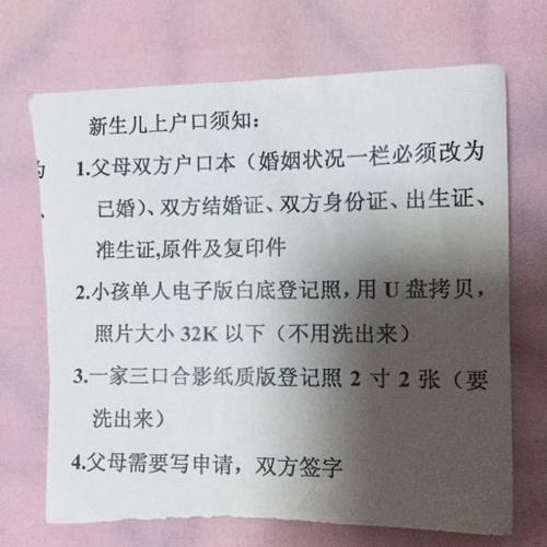 新生儿上户口需要哪些材料?流程复杂吗?异地办理有特殊要求吗?-第1张图片-郑州医学网 新生儿上户口需要哪些材料?流程复杂吗?异地办理有特殊要求吗?-第1张图片-郑州医学网