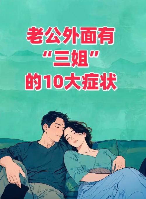 孕期如何察觉丈夫出轨？这些异常信号别忽视，教你科学识别与应对。-第2张图片-郑州医学网