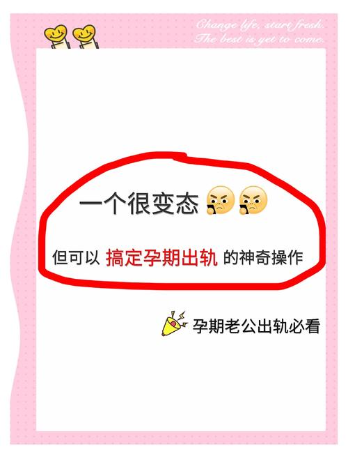 孕期如何察觉丈夫出轨？这些异常信号别忽视，教你科学识别与应对。-第1张图片-郑州医学网