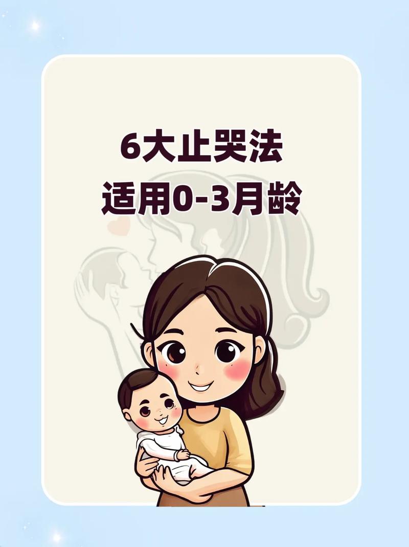 新生儿哭闹不止，新手爸妈该如何科学安抚与破解哭闹密码？-第2张图片-郑州医学网