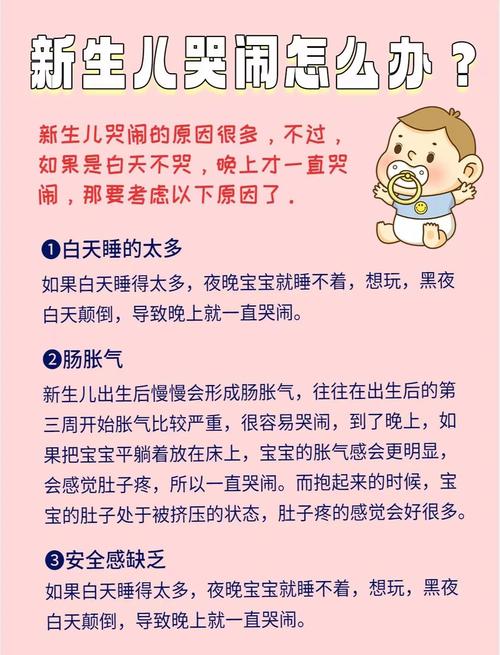 新生儿哭闹不止，新手爸妈该如何科学安抚与破解哭闹密码？-第1张图片-郑州医学网
