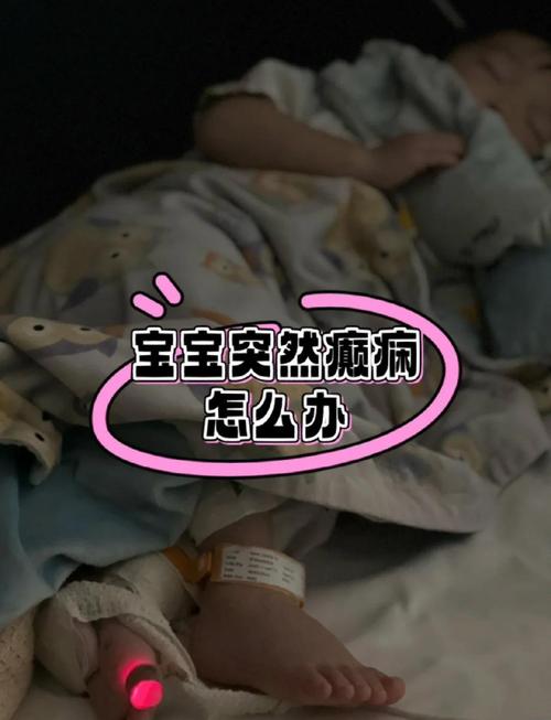 儿童睡眠中癫痫发作有哪些典型症状？家长该如何辨别与应对？-第2张图片-郑州医学网