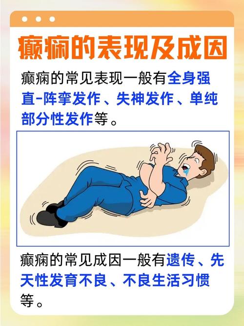 儿童睡眠中癫痫发作有哪些典型症状？家长该如何辨别与应对？-第3张图片-郑州医学网