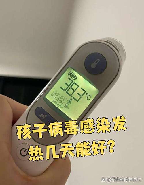 3岁儿童发烧38.5℃怎么办？需要立即用药还是先观察？-第3张图片-郑州医学网