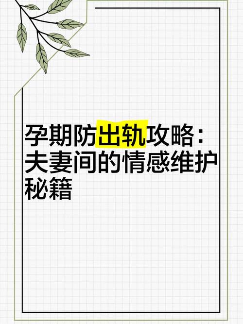 孕期如何察觉丈夫出轨？有哪些行为信号和应对方法？-第1张图片-郑州医学网