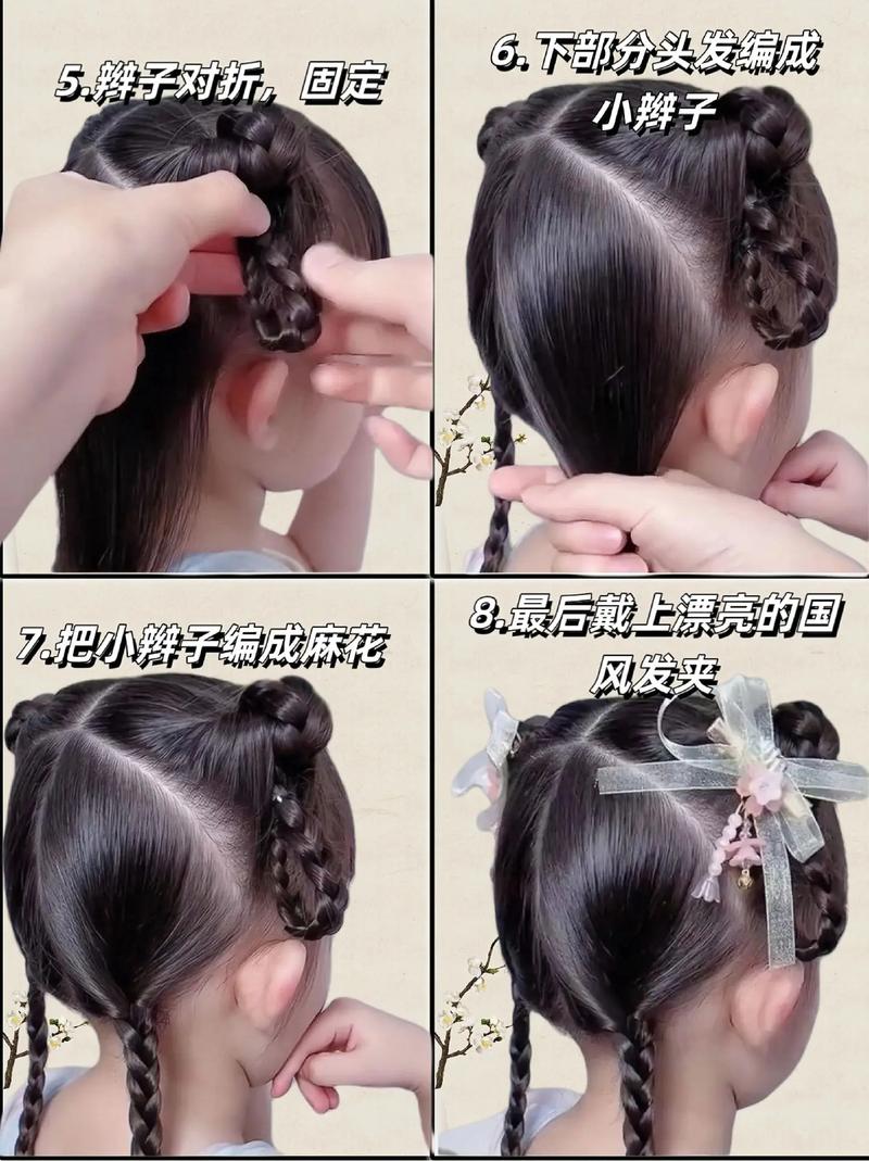 如何在家给女儿扎出古风童趣发型？简单易学的古装儿童发教程视频推荐-第3张图片-郑州医学网