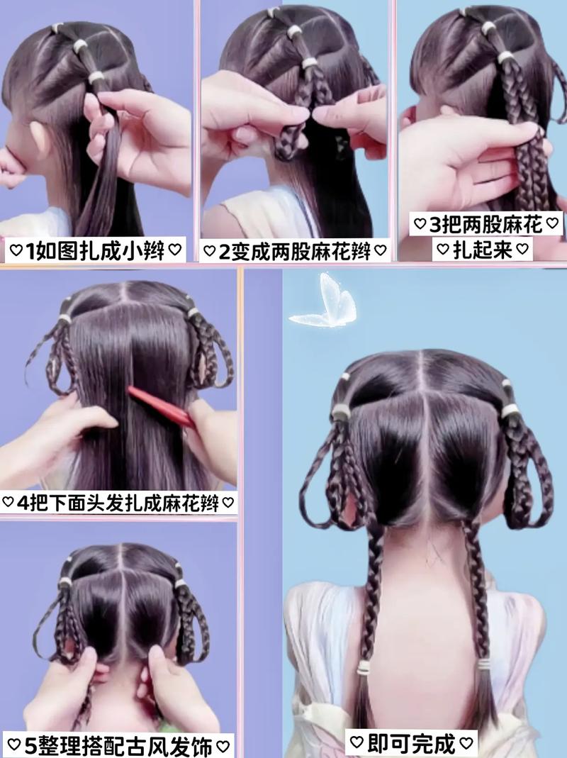 如何在家给女儿扎出古风童趣发型？简单易学的古装儿童发教程视频推荐-第2张图片-郑州医学网