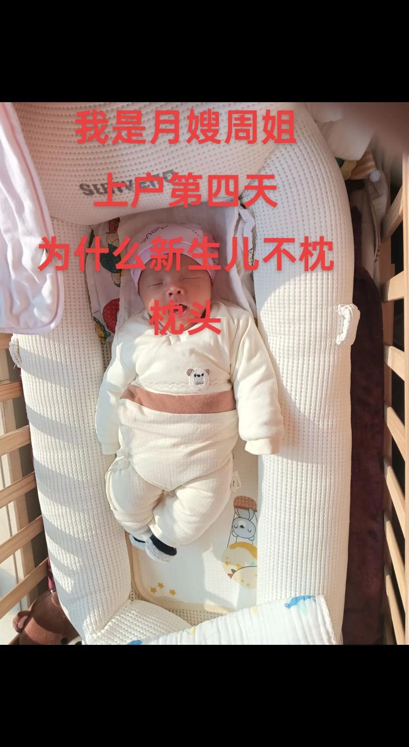 新生儿为什么不能用枕头？脊椎发育关键期需避开哪些睡眠误区？-第1张图片-郑州医学网