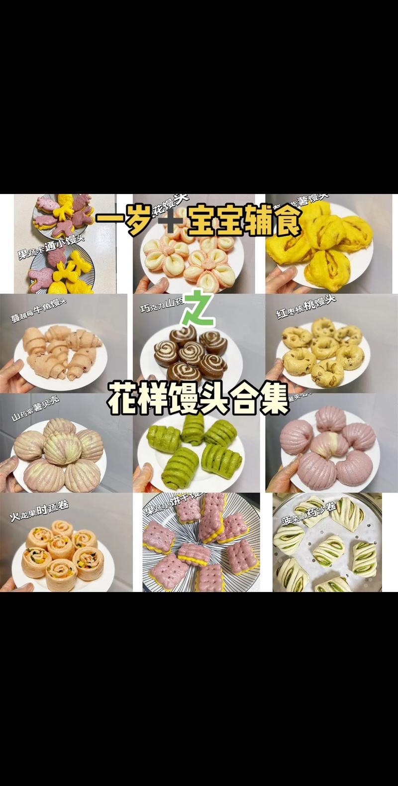 如何用创意面食让儿童爱上吃饭？有哪些简单又好看的花样面食做法？-第1张图片-郑州医学网