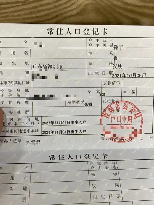 深圳新生儿上户口时限是多久?逾期会有哪些影响?需要提前准备哪些材料?-第2张图片-郑州医学网 深圳新生儿上户口时限是多久?逾期会有哪些影响?需要提前准备哪些材料?-第2张图片-郑州医学网