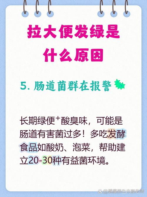 孕期大便发绿是胎儿缺氧还是饮食问题？需警惕哪些异常信号？-第1张图片-郑州医学网