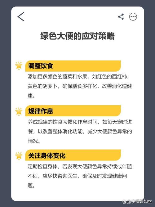 孕期大便发绿是胎儿缺氧还是饮食问题？需警惕哪些异常信号？-第3张图片-郑州医学网