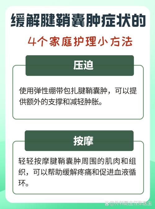 儿童腱鞘囊肿反复发作，家长该如何科学缓解与预防？-第2张图片-郑州医学网