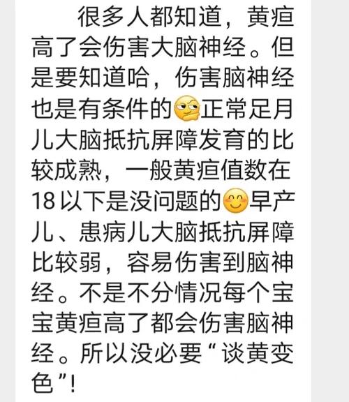 新生儿溶血症究竟多久能好？治疗周期与恢复时间受哪些因素影响？-第3张图片-郑州医学网