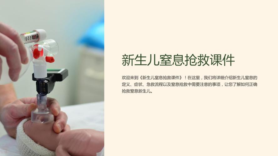 新生儿窒息后家长该如何科学护理与康复训练？-第3张图片-郑州医学网