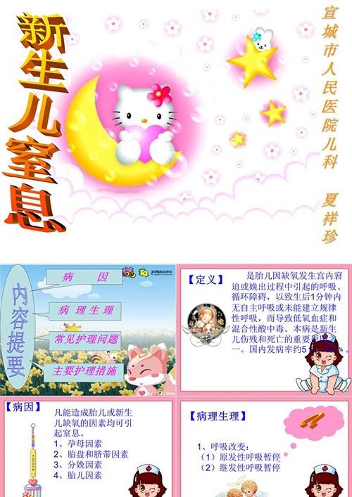 新生儿窒息后家长该如何科学护理与康复训练？-第2张图片-郑州医学网