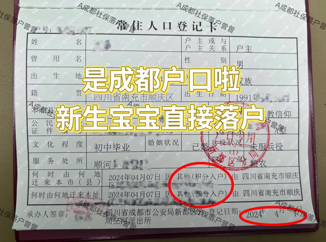 苏州园区新生儿上户口需要哪些材料？流程是怎样的？-第1张图片-郑州医学网