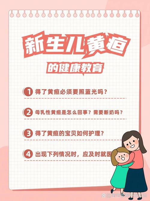 新生儿黄疸的健康指导-第3张图片-郑州医学网